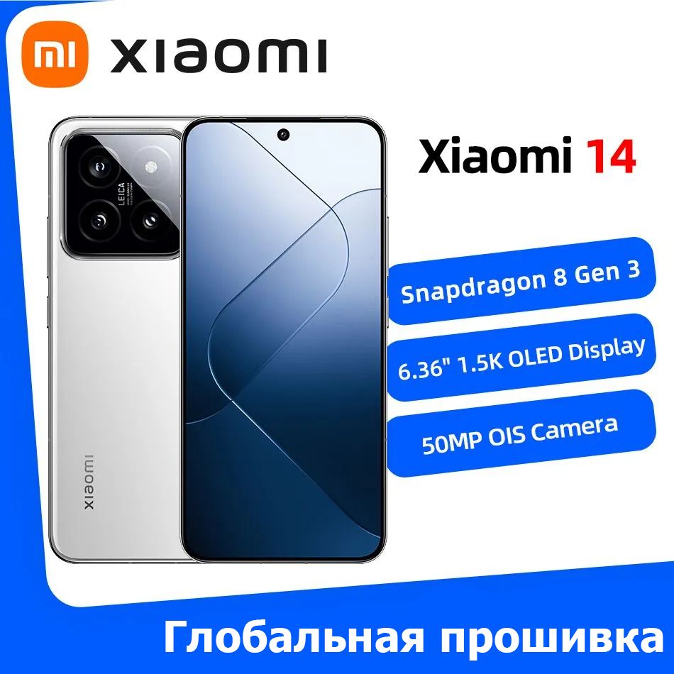 XiaomiСмартфонГлобальнойпрошивкиXiaomiMi145GNFCподдержкарусскогоязыка12/256ГБ,белый