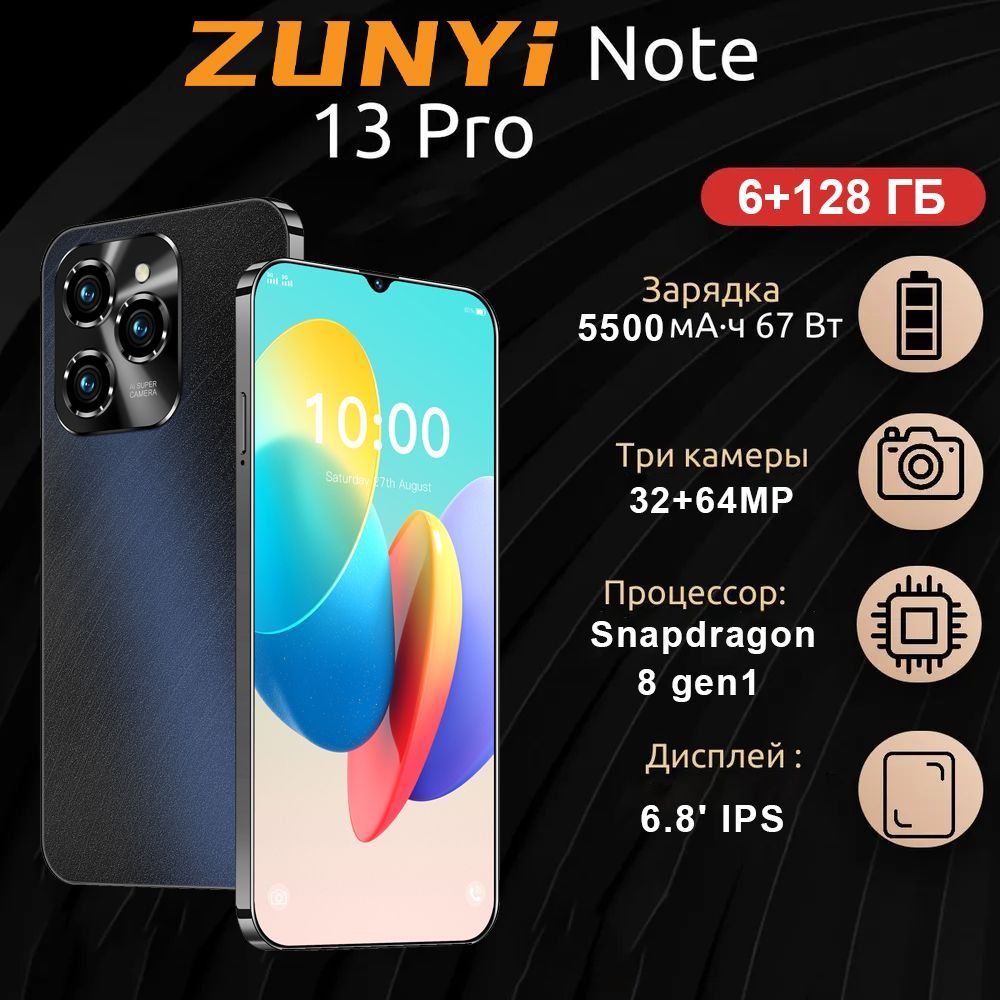 ZUNYI Смартфон Note 13 Pro;Hot 40 Pro Ростест (EAC) 6/128 ГБ, черный