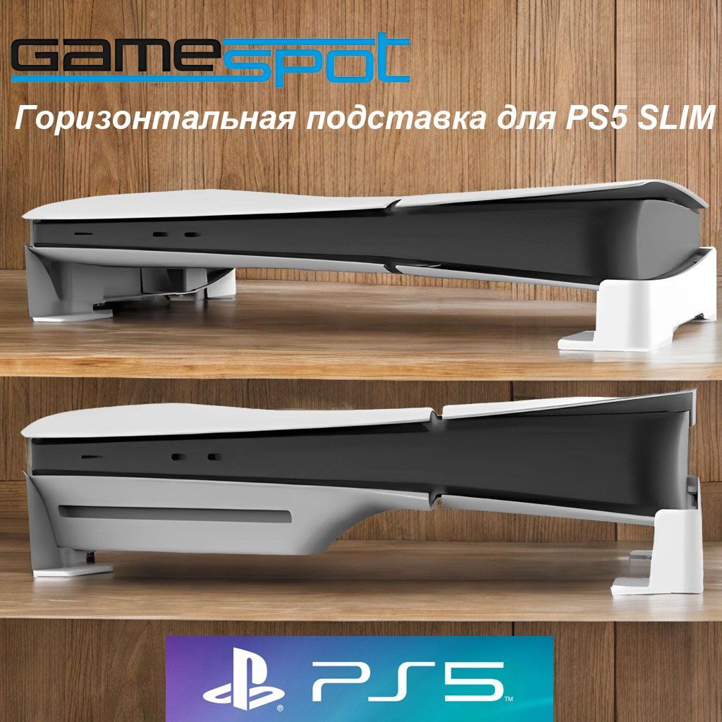 Горизонтальная подставка для PS5 SLIM 0287