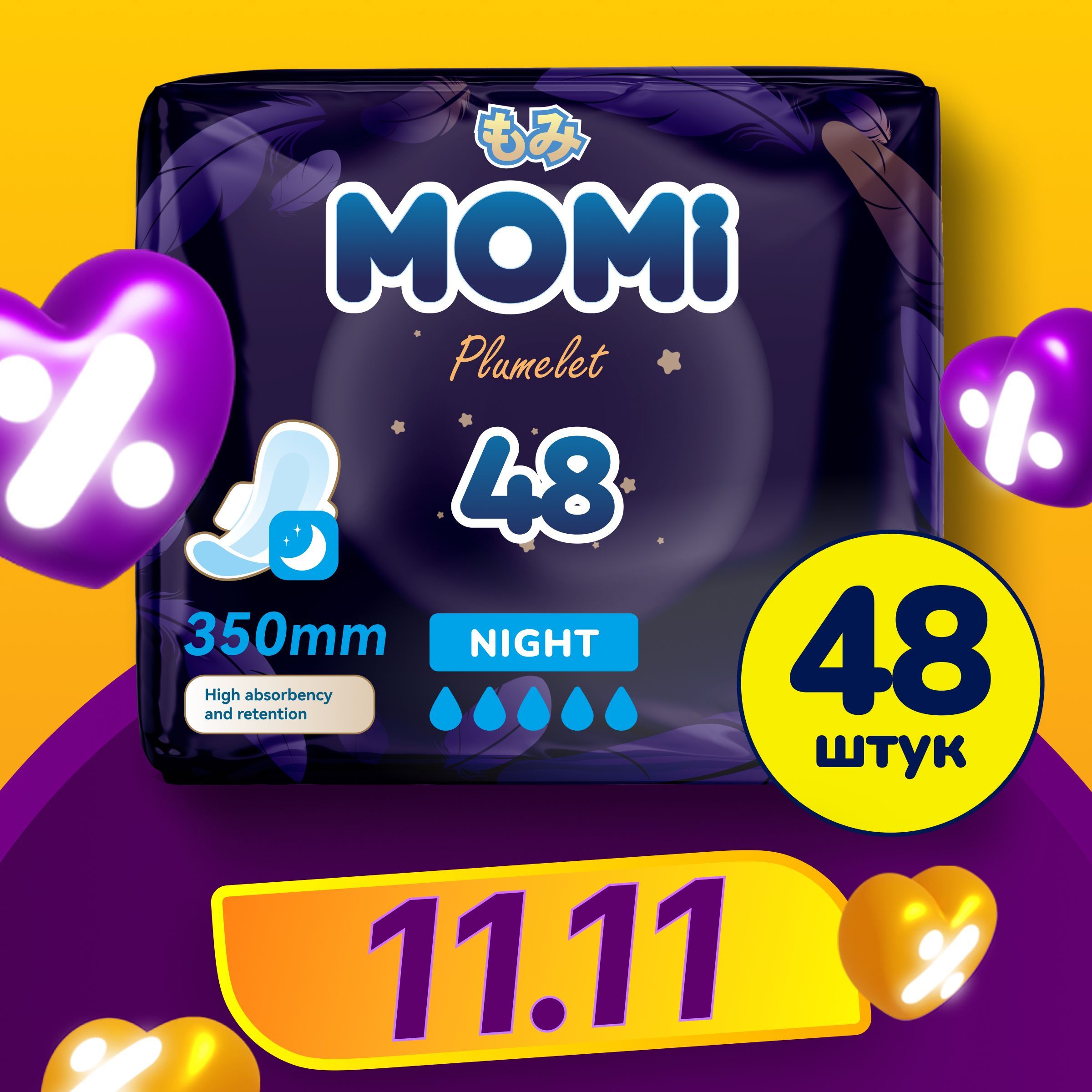 MOMI Ночные женские гигиенические прокладки Night с крылышками 35 см, 48 шт.