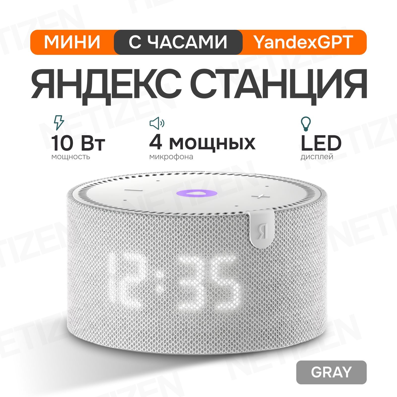 Умная колонка Яндекс Новая Станция Мини (с часами) (Цвет Серый) YNDX-00020