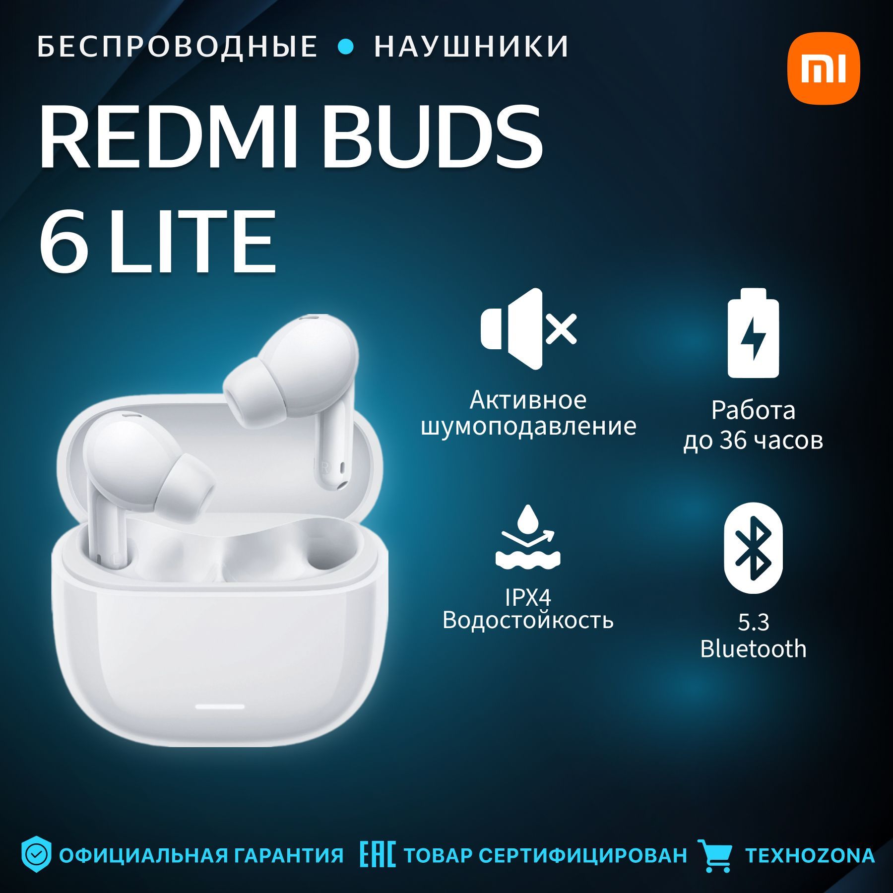 TWSНаушникиRedmiBuds6Lite,M2349E1,White