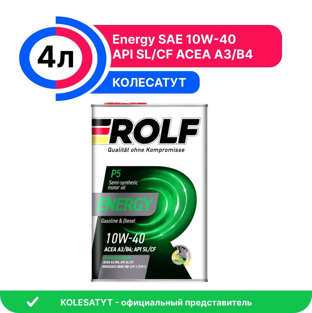 ROLF rolf energy 10W-40 Масло моторное, Полусинтетическое, 4 л