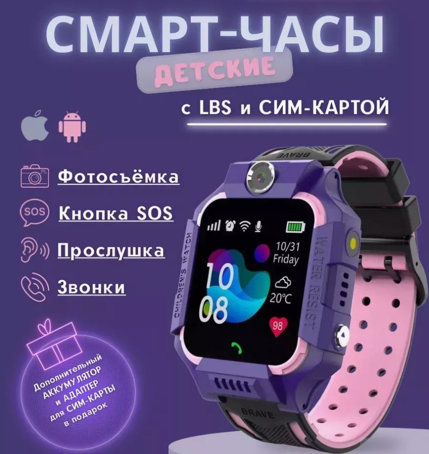 Умные часы для детей смарт часы_ромб, 38mm, розово-фиолетовый