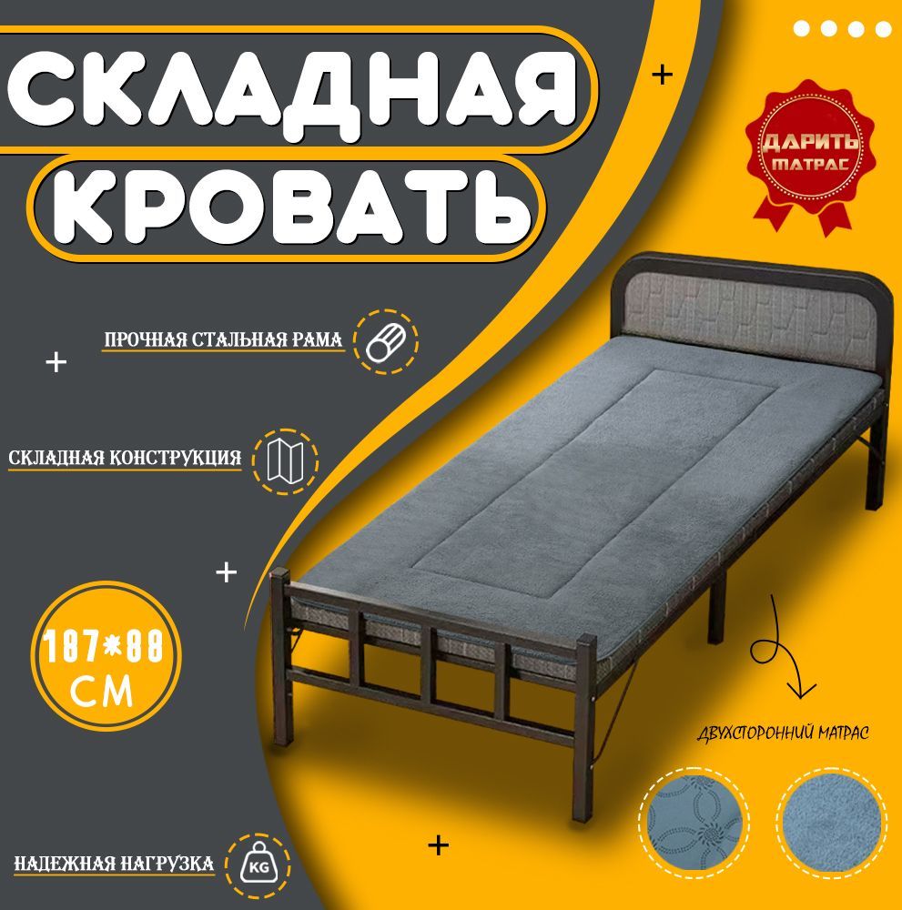 Раскладнаякровать/плюшевыйматрас/установканетребуется/187x88x61см