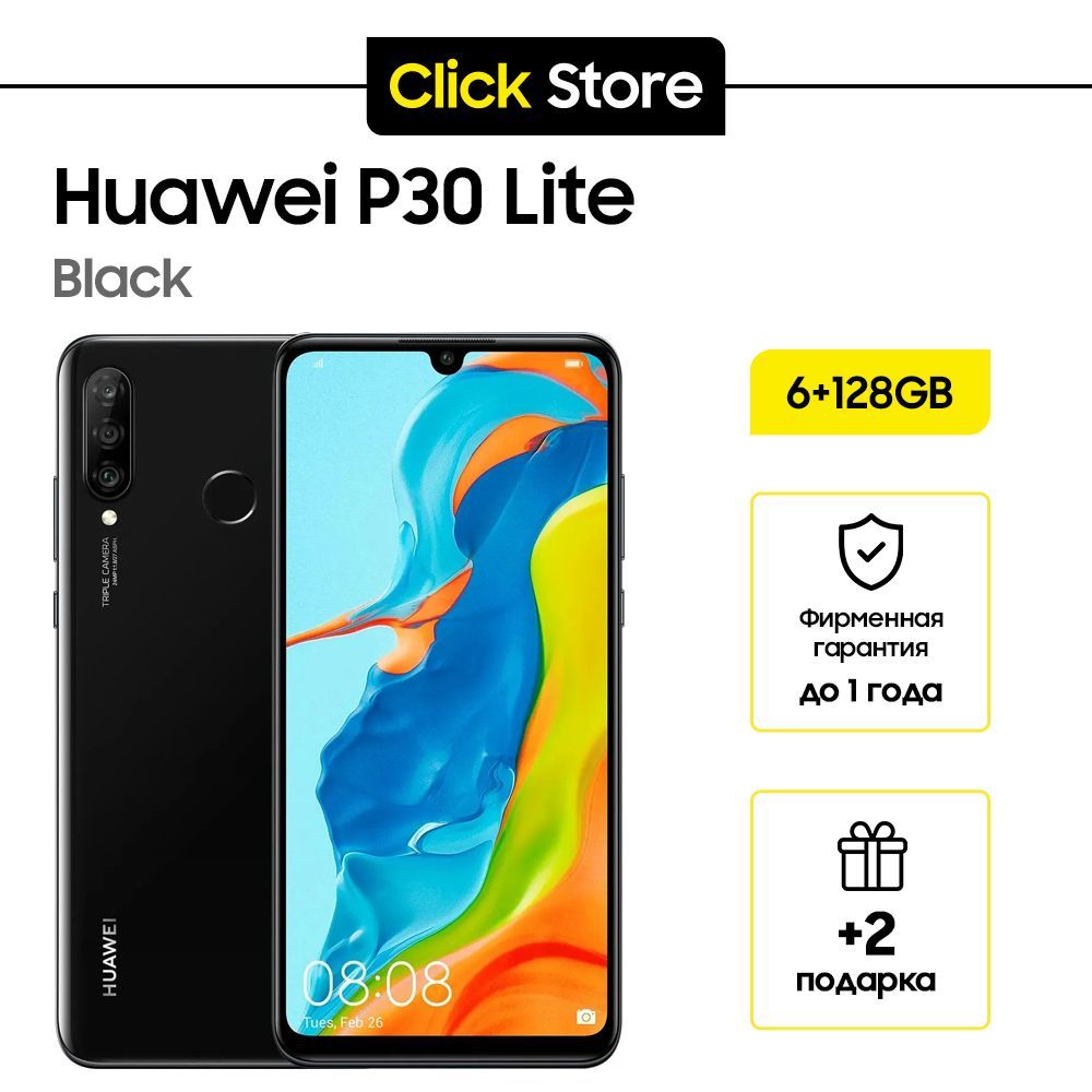 HUAWEI Смартфон P30 Lite CN 6/128 ГБ, черный