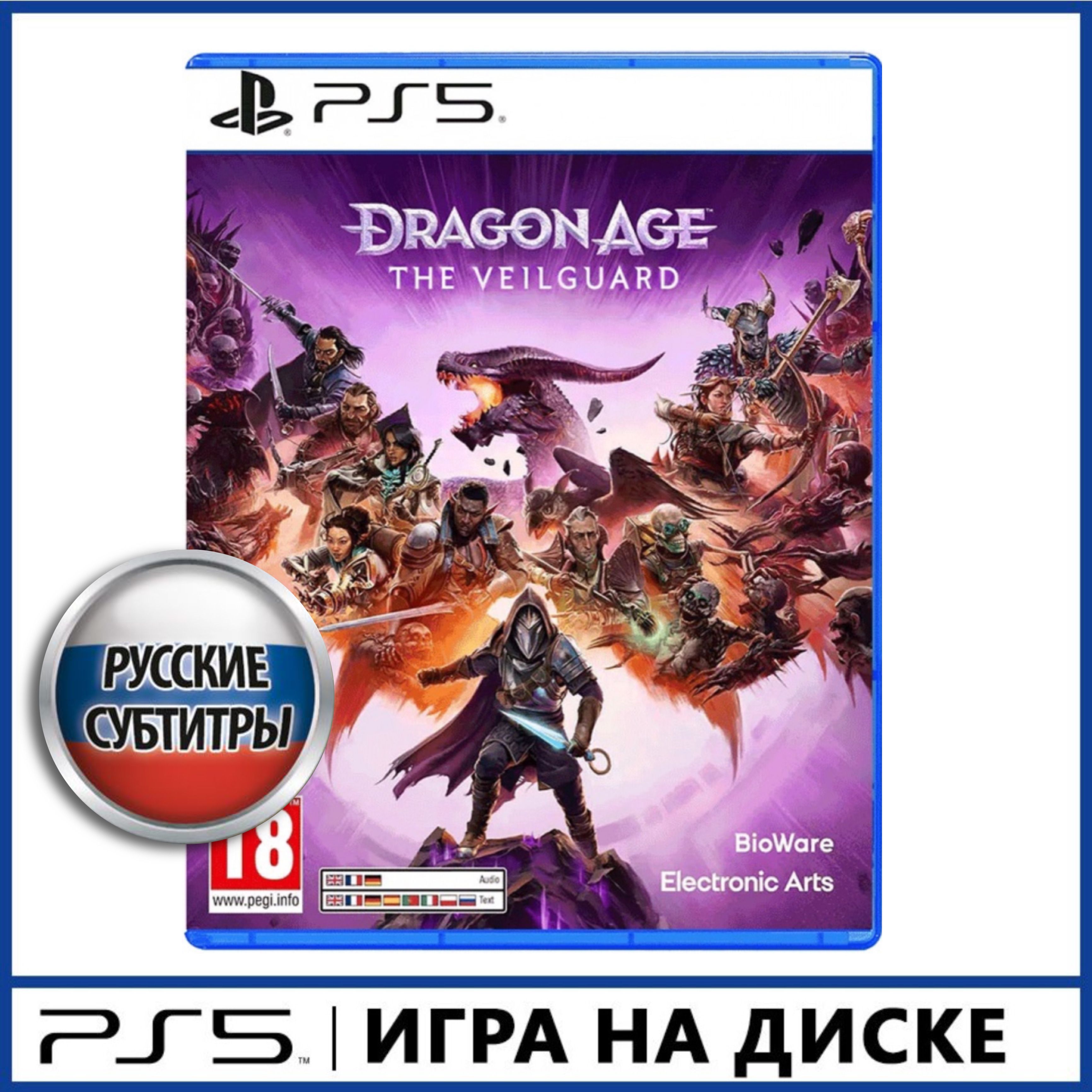 Диск для PS5* *Dragon Age: The Veilguard* (PlayStation 5; Русские субтитры)