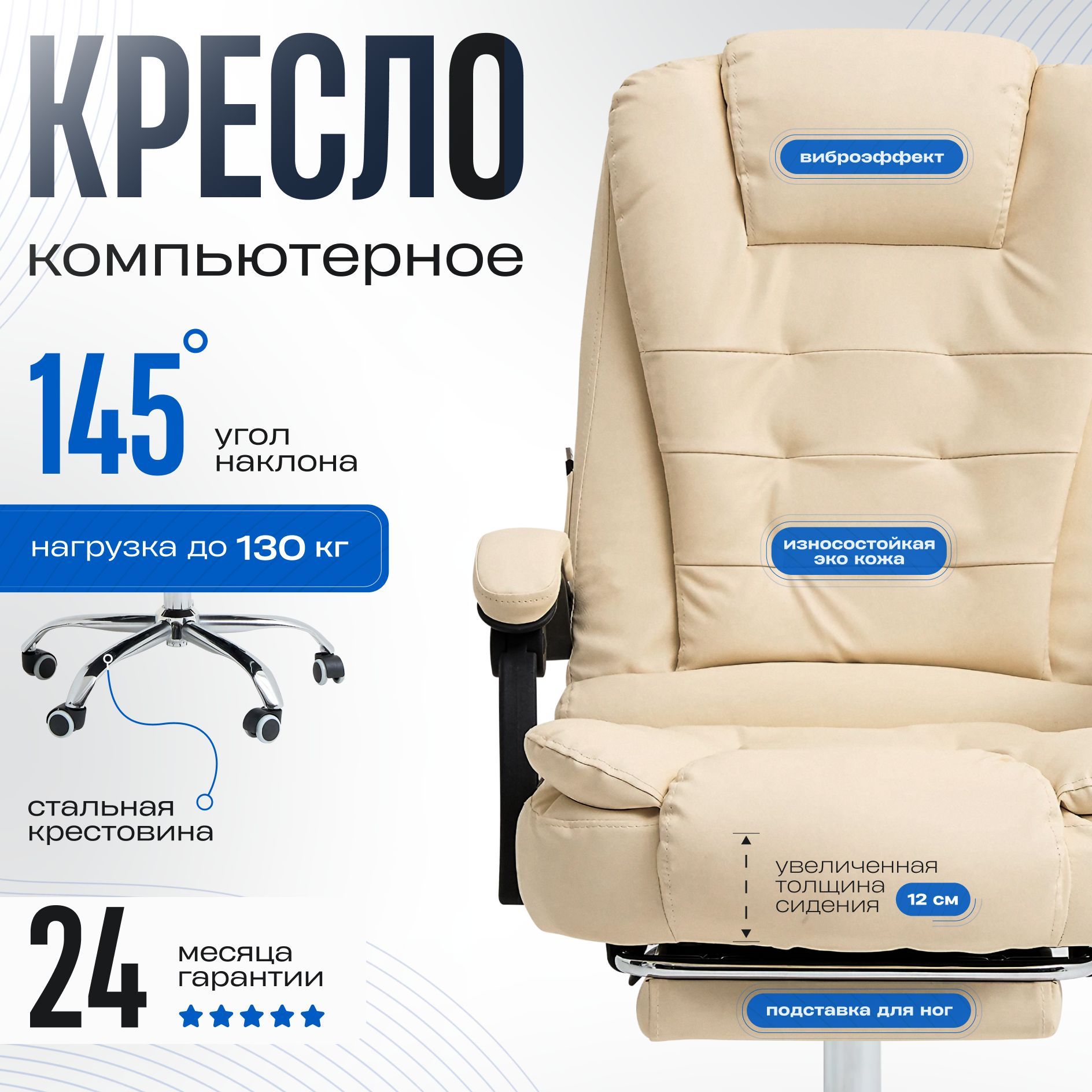 MyChairКреслокомпьютерноеофисноеСтулруководителяМолочный