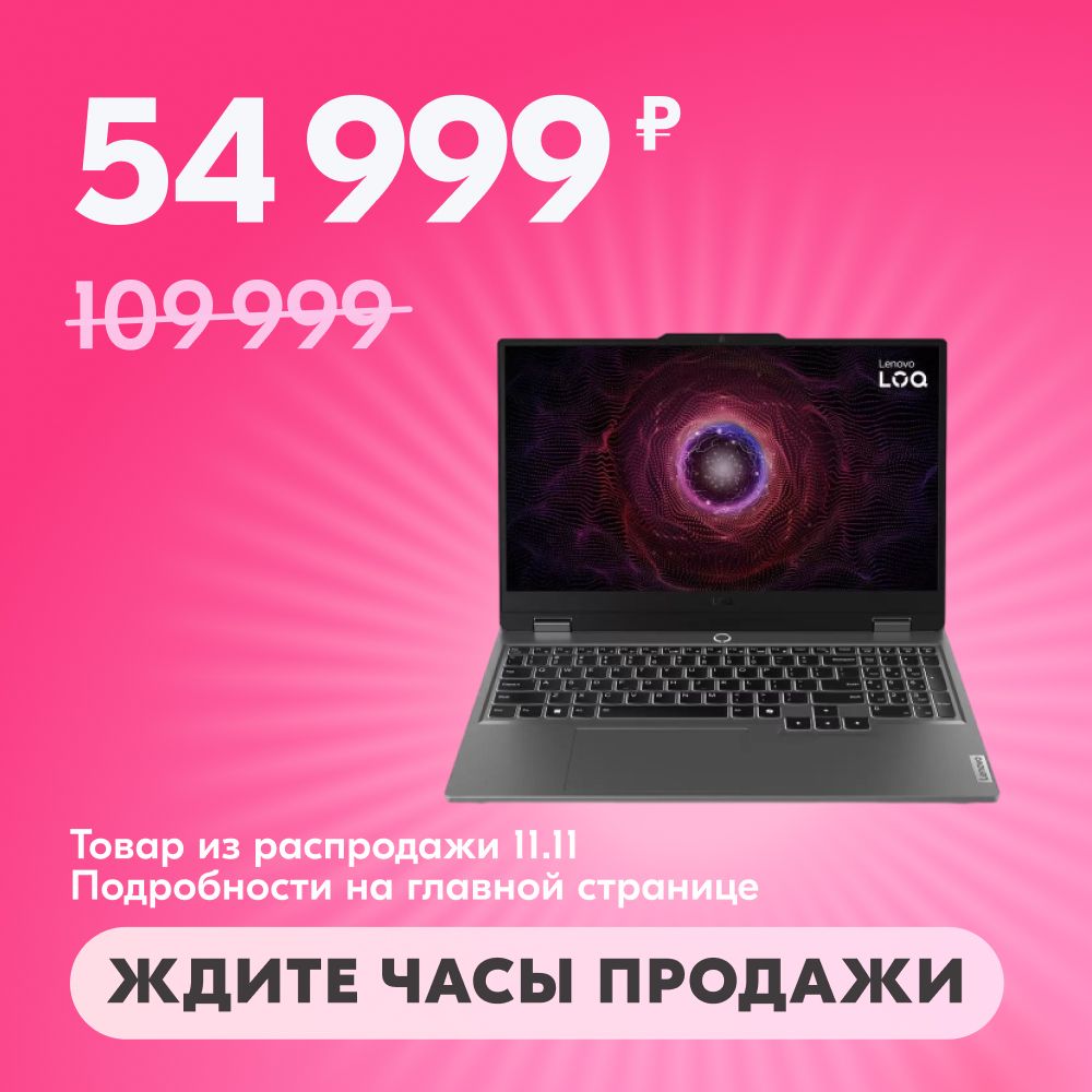 LenovoLOQ15ARP9Игровойноутбук15.6",AMDRyzen57235HS,RAM16ГБ,SSD512ГБ,NVIDIAGeForceRTX3050(6Гб),Безсистемы,(83JC0058RK),серебристый,Русскаяраскладка