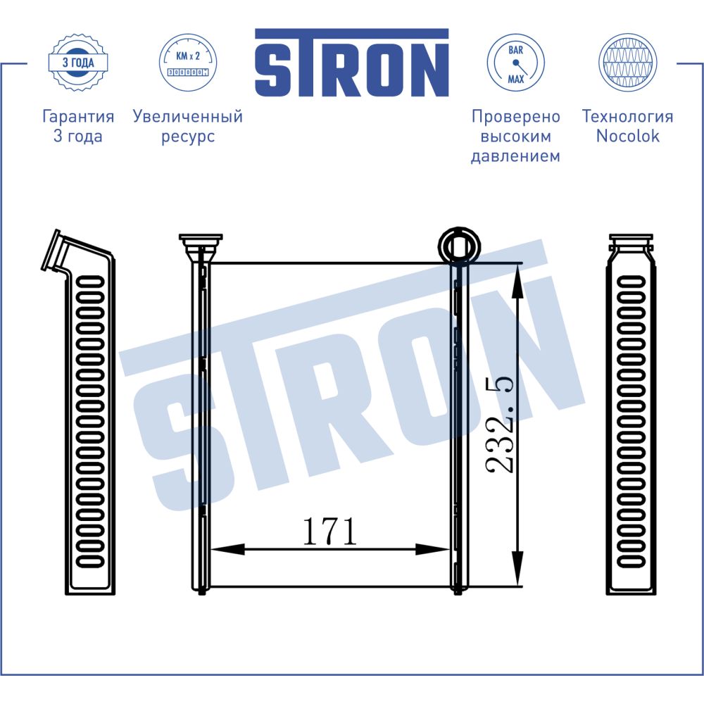 Радиатор отопителя STRON STH0025 PEUGEOT 308 I, Citroen C3 Picasso I STRON STH0025