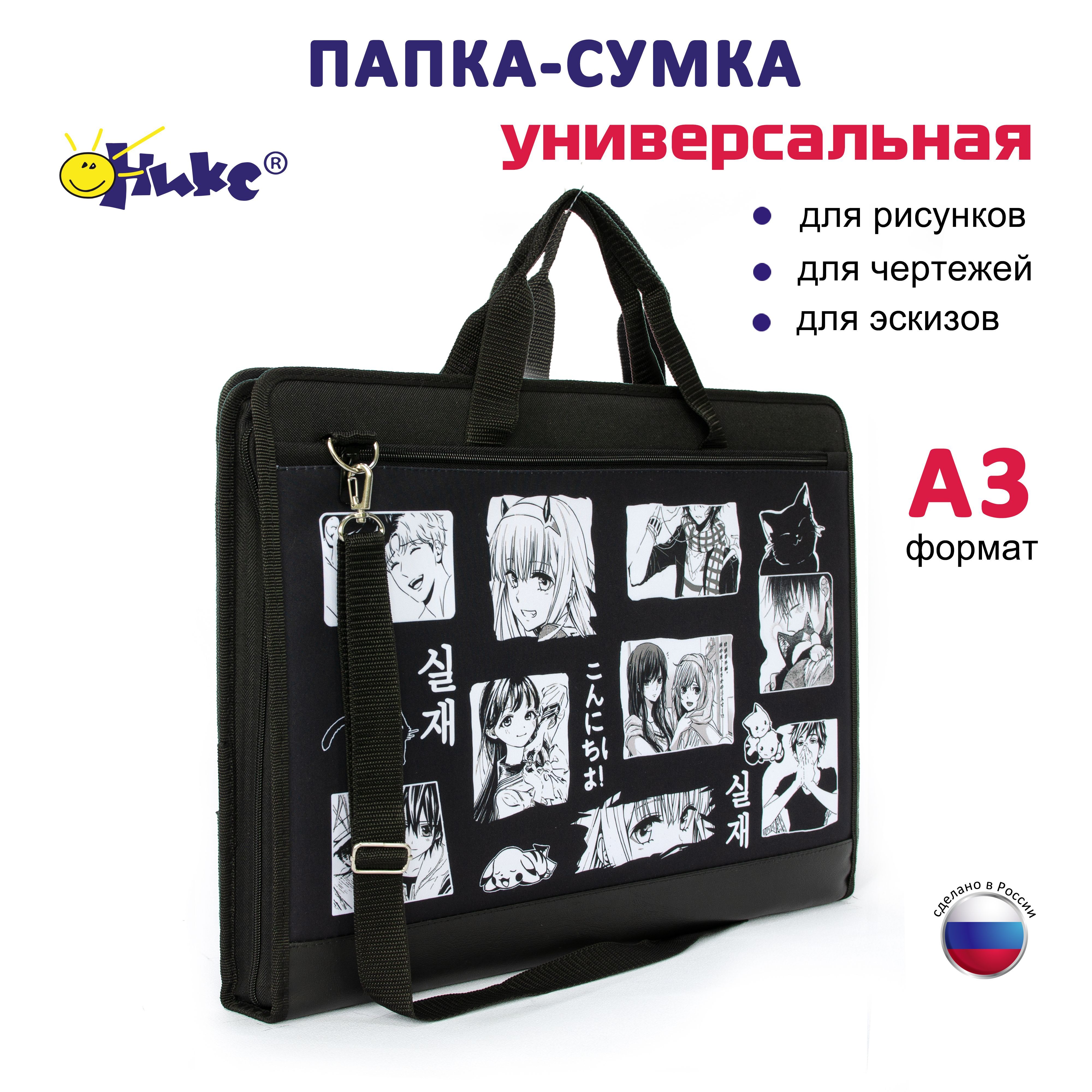 Папка-сумка для рисования, для художника ОНИКС А3 с ручками, для художественной школы, для кружков для ИЗО, для чертежей купить на OZON по низкой цене (1746199944)