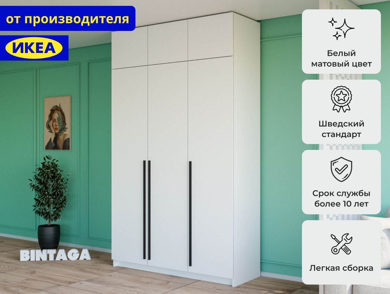 РаспашнойшкафПаксФардал30whiteИКЕА(IKEA)