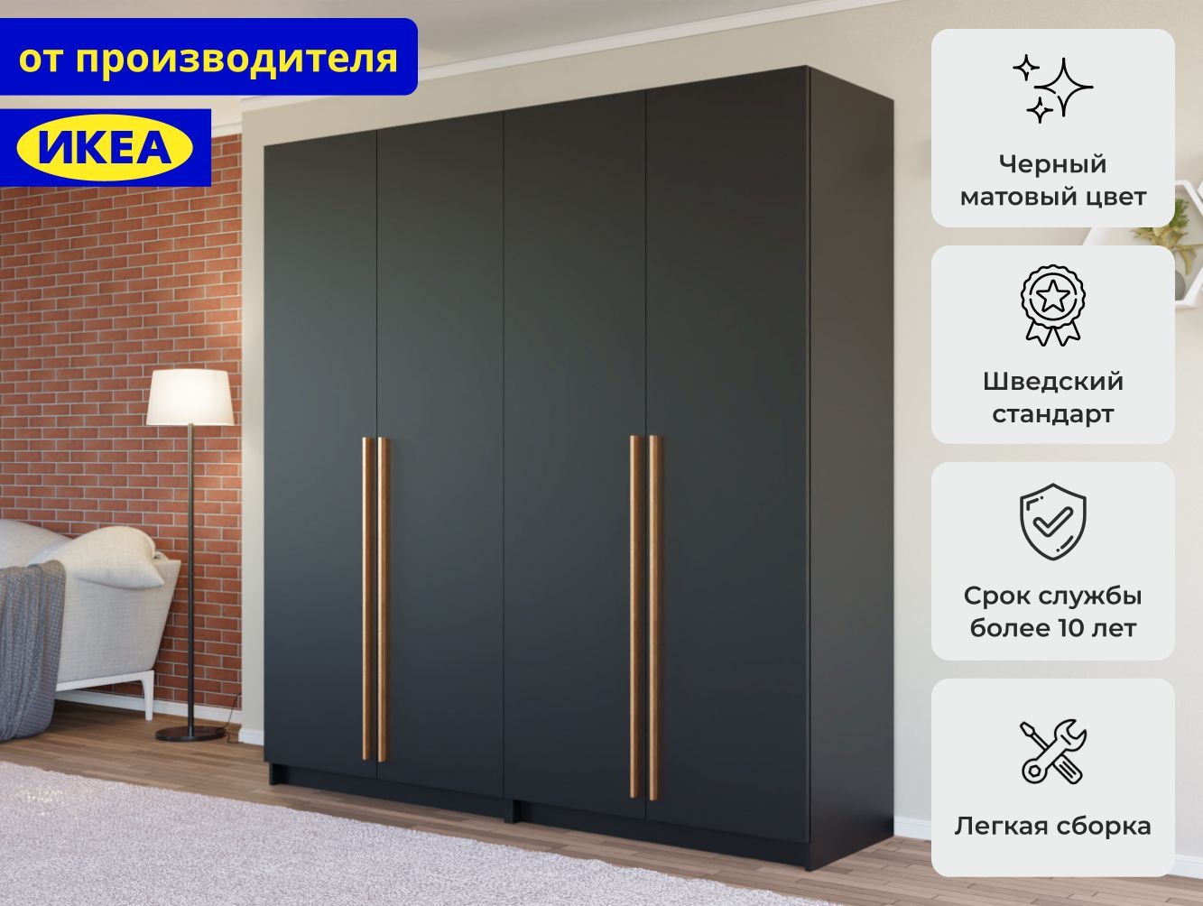 РаспашнойшкафПаксФардал68blackИКЕА(IKEA)