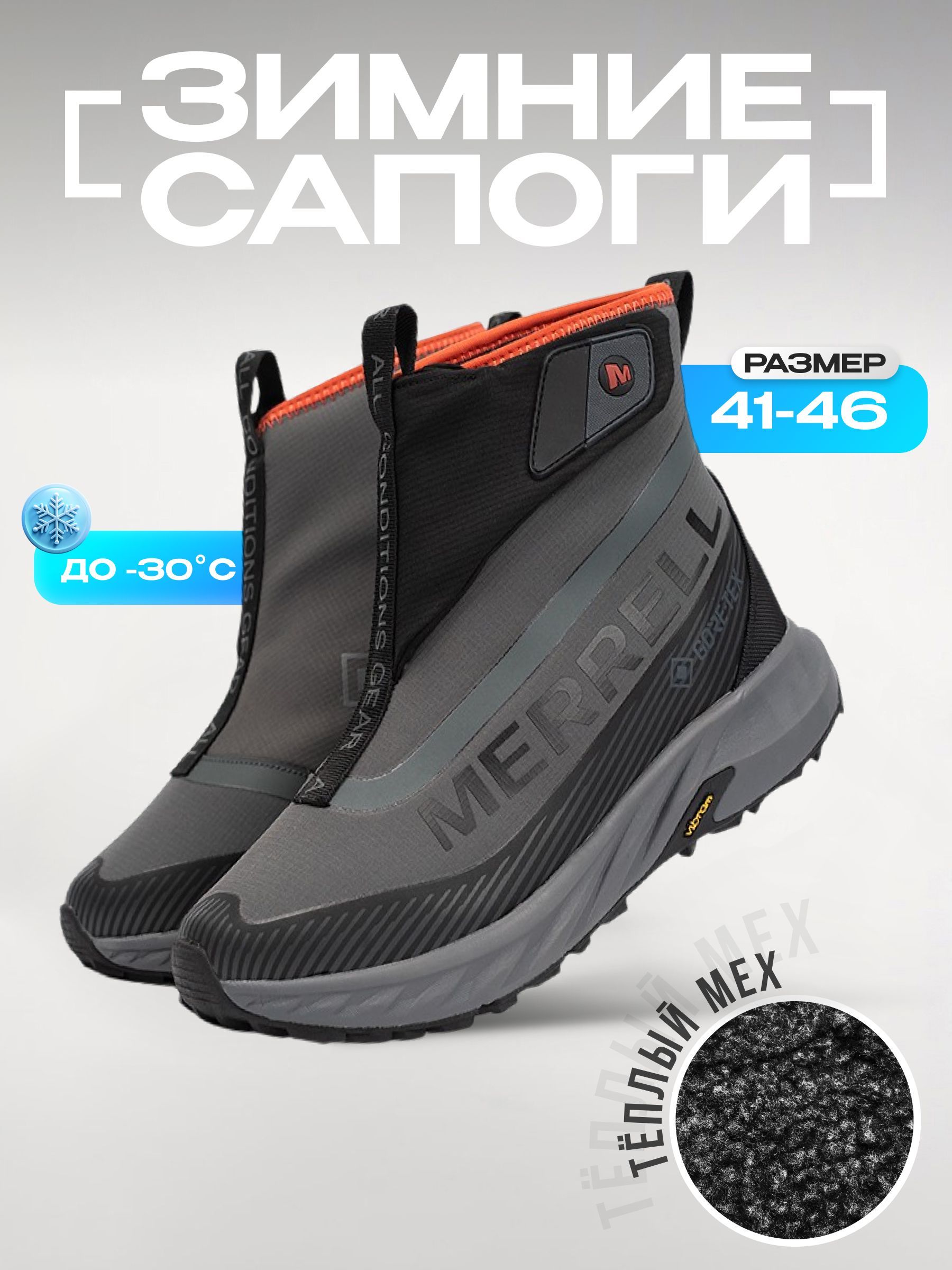 БотинкиMerrell