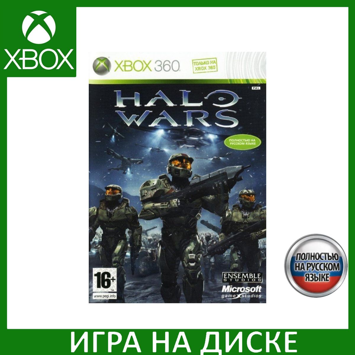 Игра Halo Wars Classics Xbox 360, Xbox One Русская Версия Диск