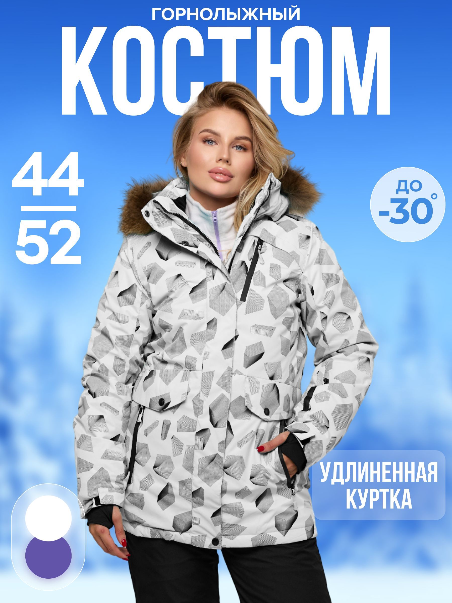 Комплект верхней одежды Vector brand купить на OZON по низкой цене (1739699916)
