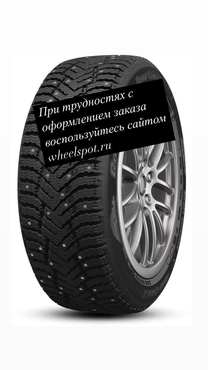 CordiantPolar2Шинызимние175/65R1482QШипованные