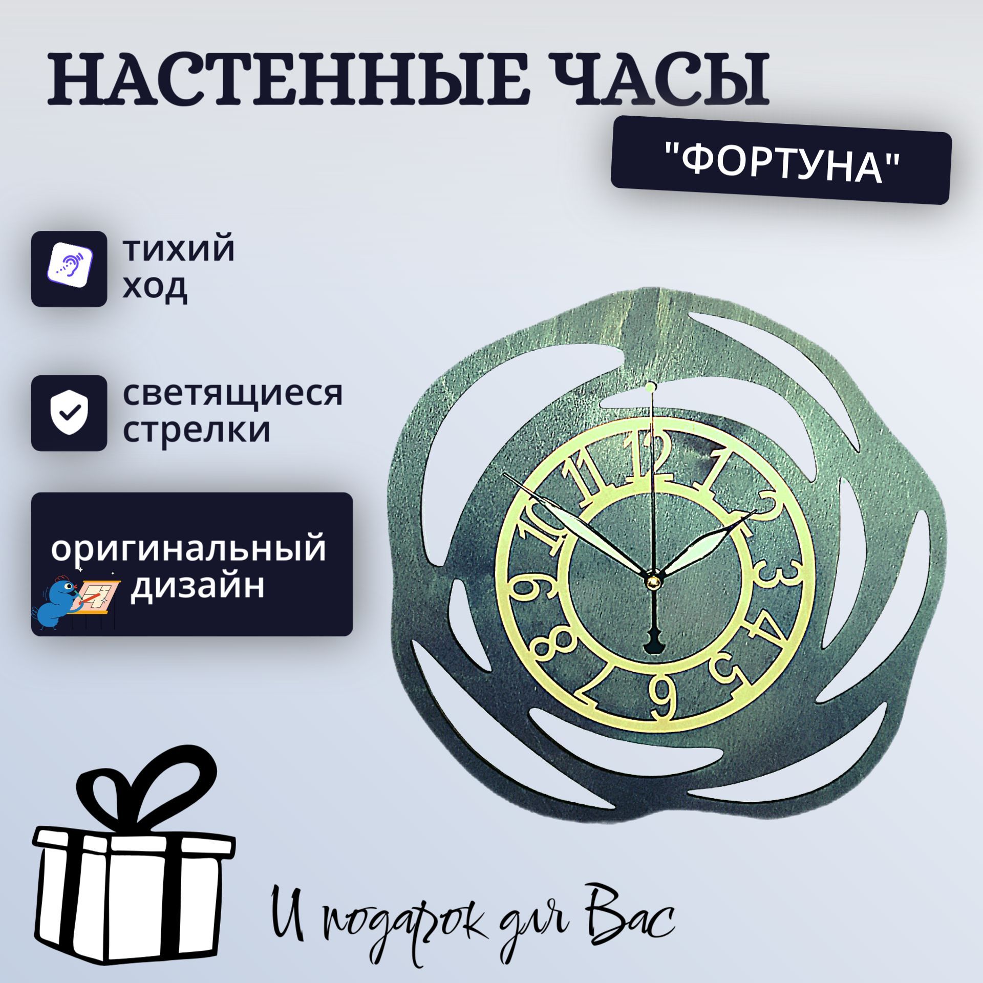 Часы настенные бесшумные круглые интерьерные