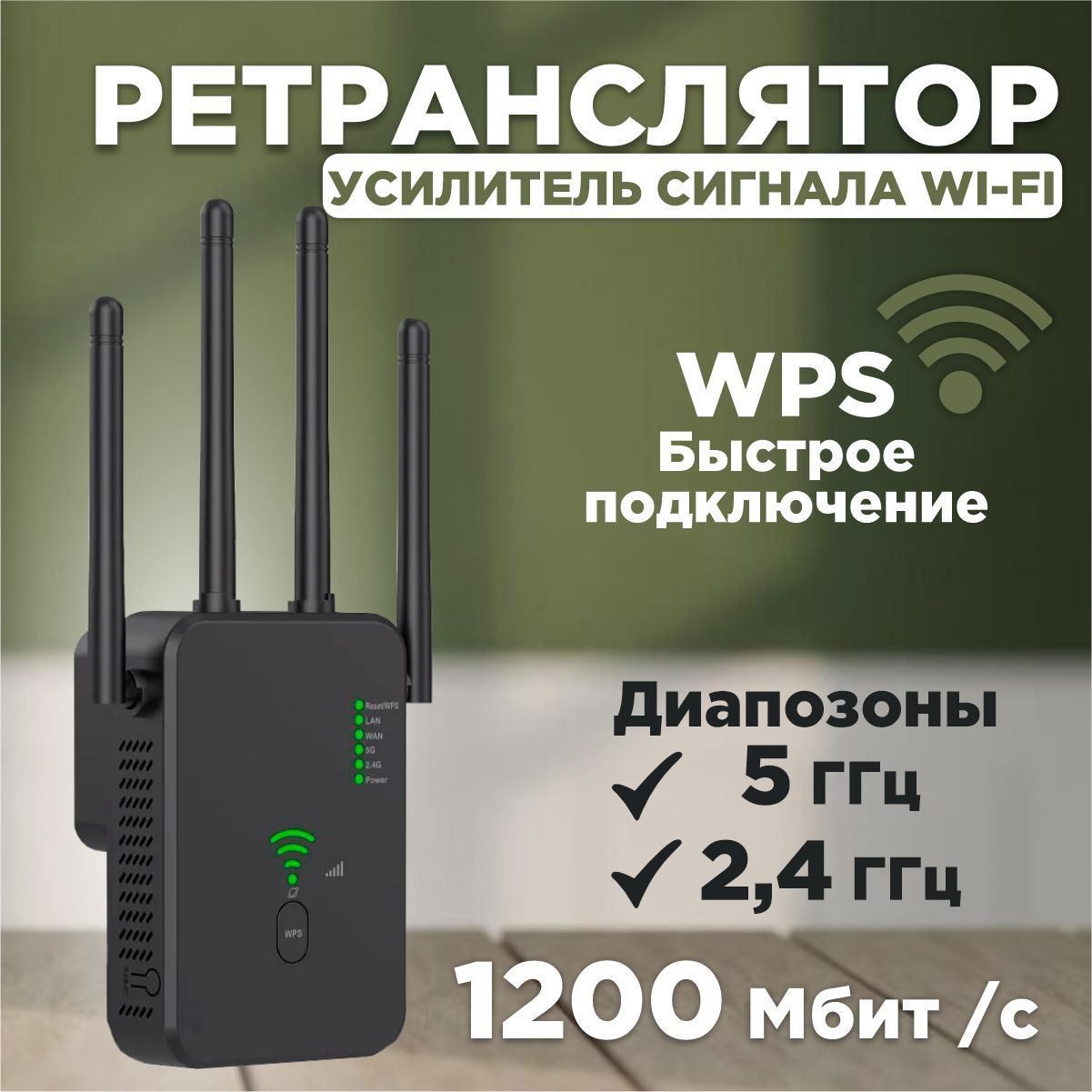 Усилитель Wi-Fi-сигнала Ретранслятор, белый, черный