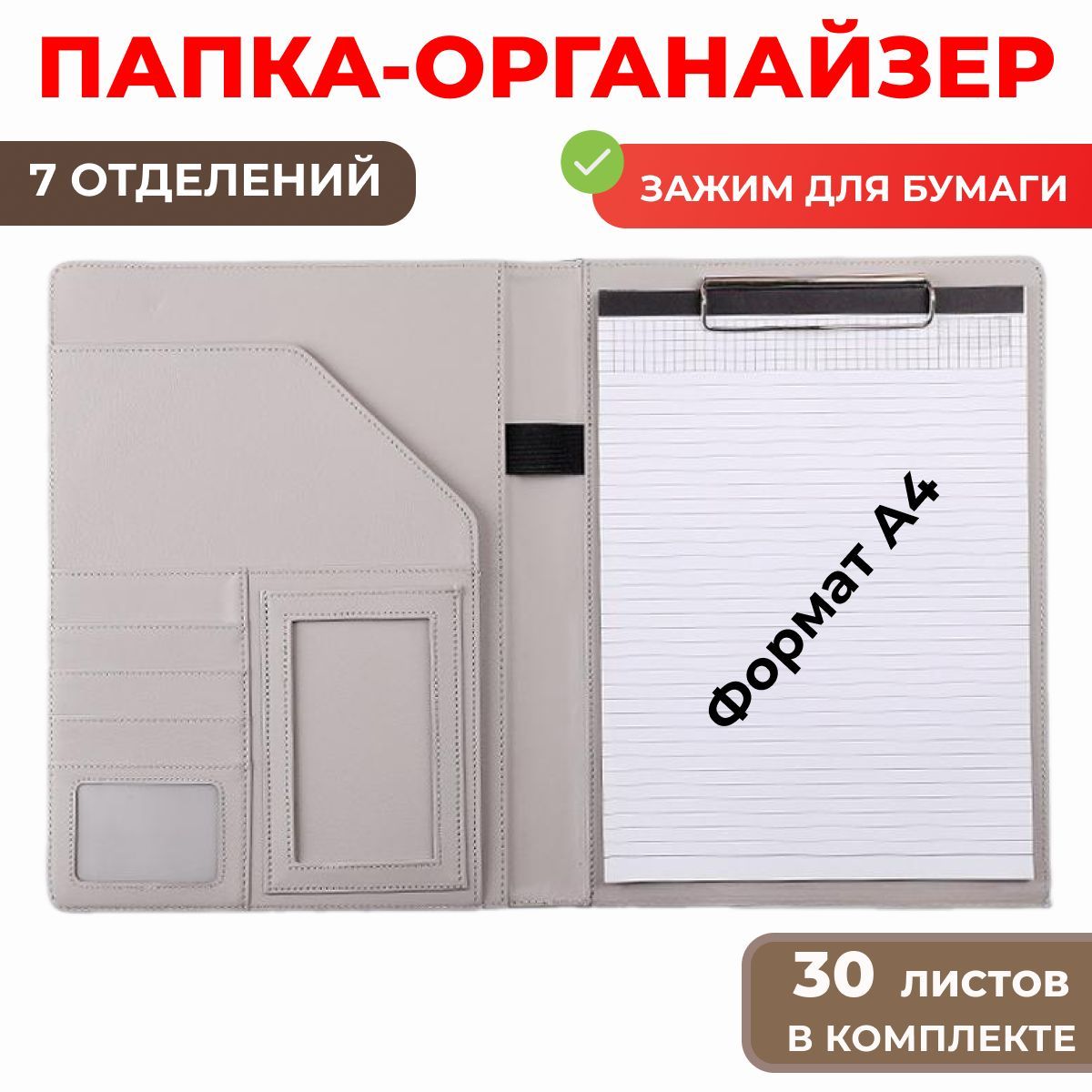 Папка органайзер для документов, А4, серый