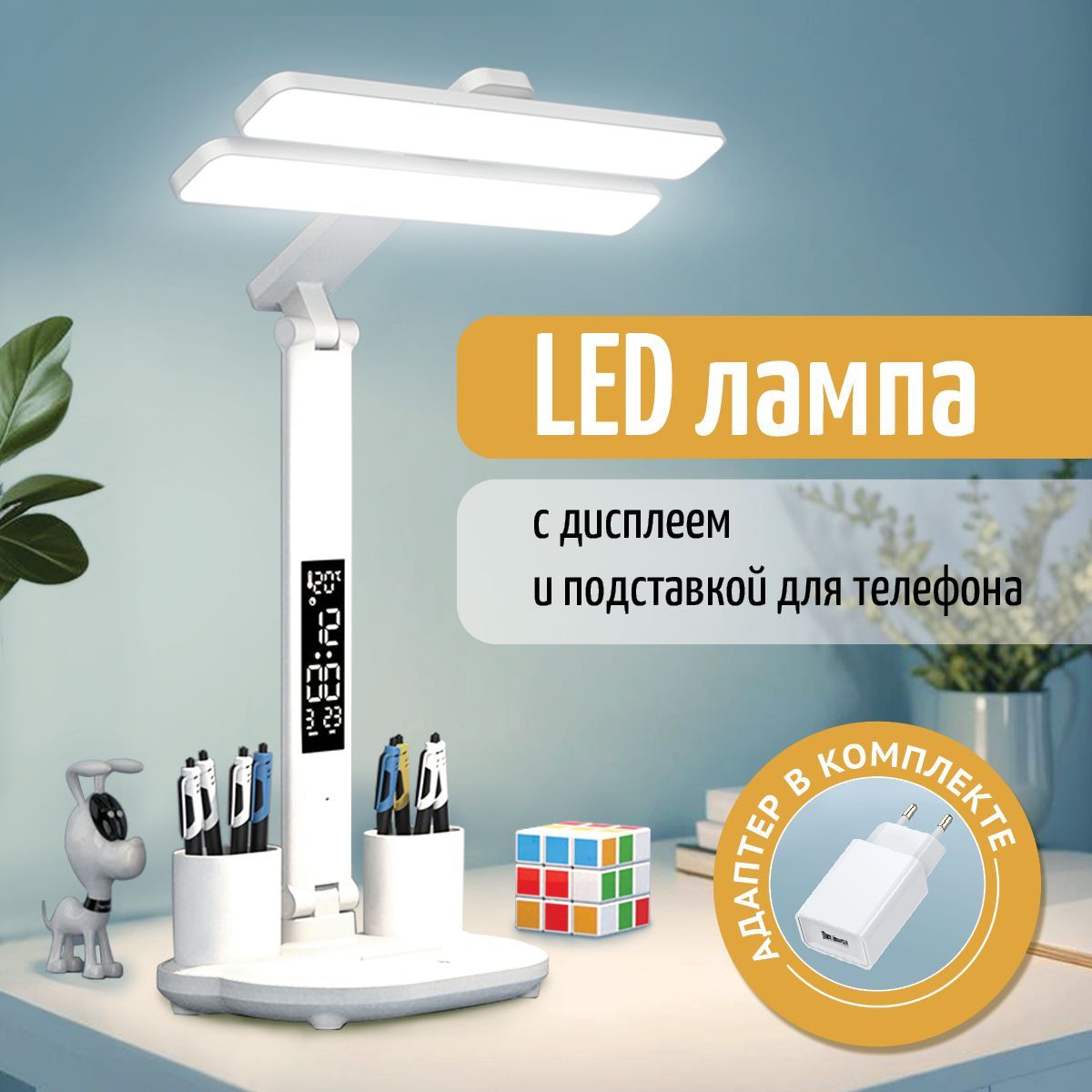 Настольная LED лампа c регулировкой яркости