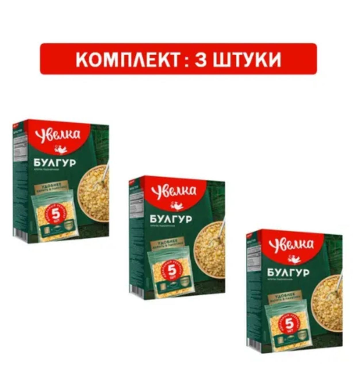 Булгур пшеничная крупа 5*80 гр - 3 коробки