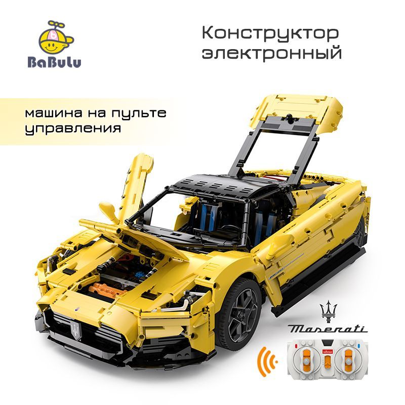 Конструктор электронный, Maserati, машина на пульте управления, машинка на радиоуправлении