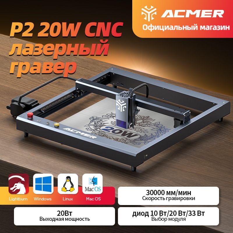 ACMER P2 CNC 20Вт DIY Синий лазерный гравировальный станок с ЧПУ