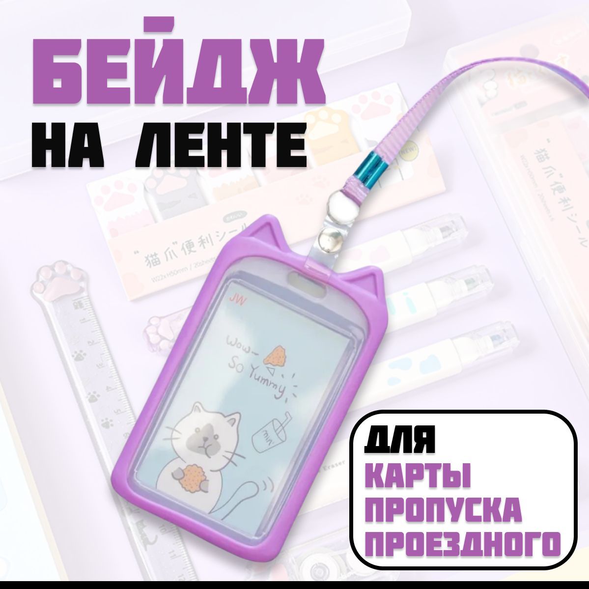Бейдж кошка фиолетовый на...