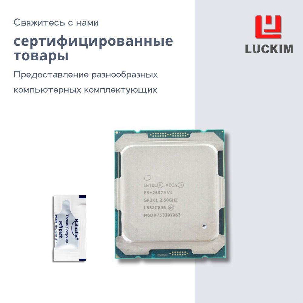 IntelПроцессорXeonE5-2697AV4-LGA2011-3,16ядер,32потока,40МБкэша,Частота2.6ГГц(Turbo3.6ГГц),145WOEM(безкулера)