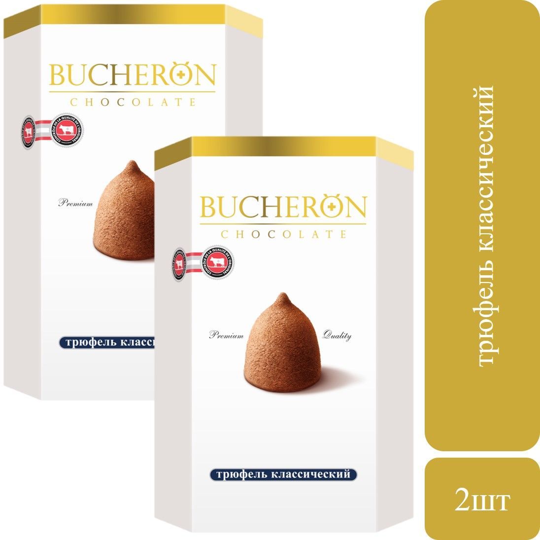 Конфеты BUCHERON трюфель классический, 2 шт. по 130г