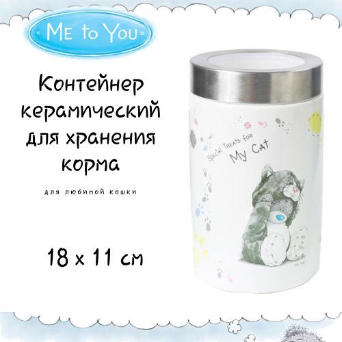 Керамический контейнер для хранения корма для кошек