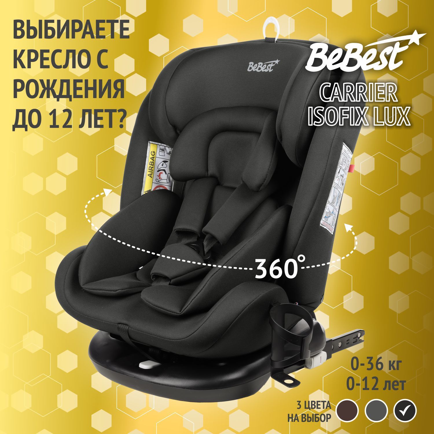 Автокресло детское поворотное Carrier Isofix Lux от 0 до 36 кг, dark