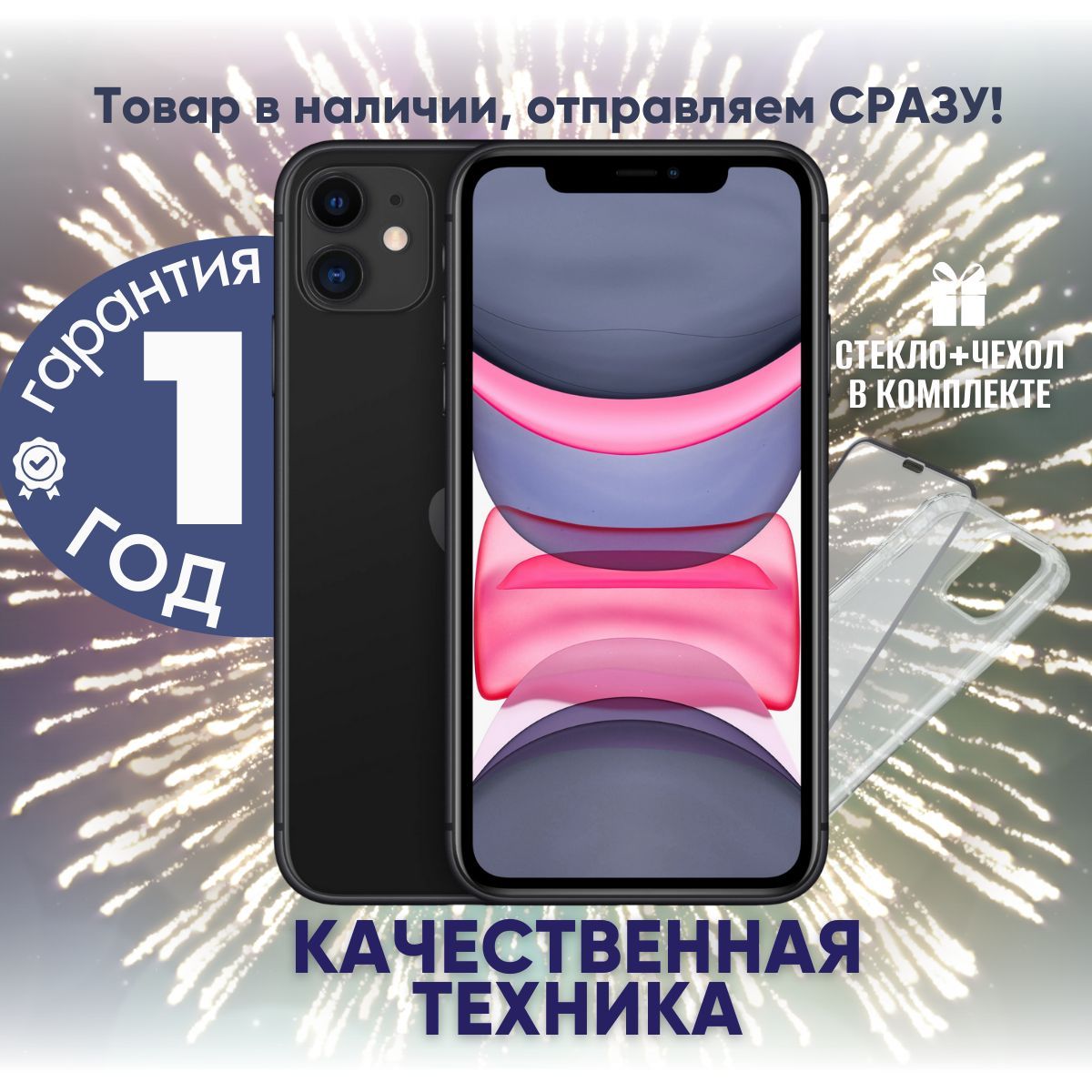 Смартфон Apple iPhone 11 128 ГБ ГБ true - купить по выгодной цене в интернет-магазине OZON (1737969655)