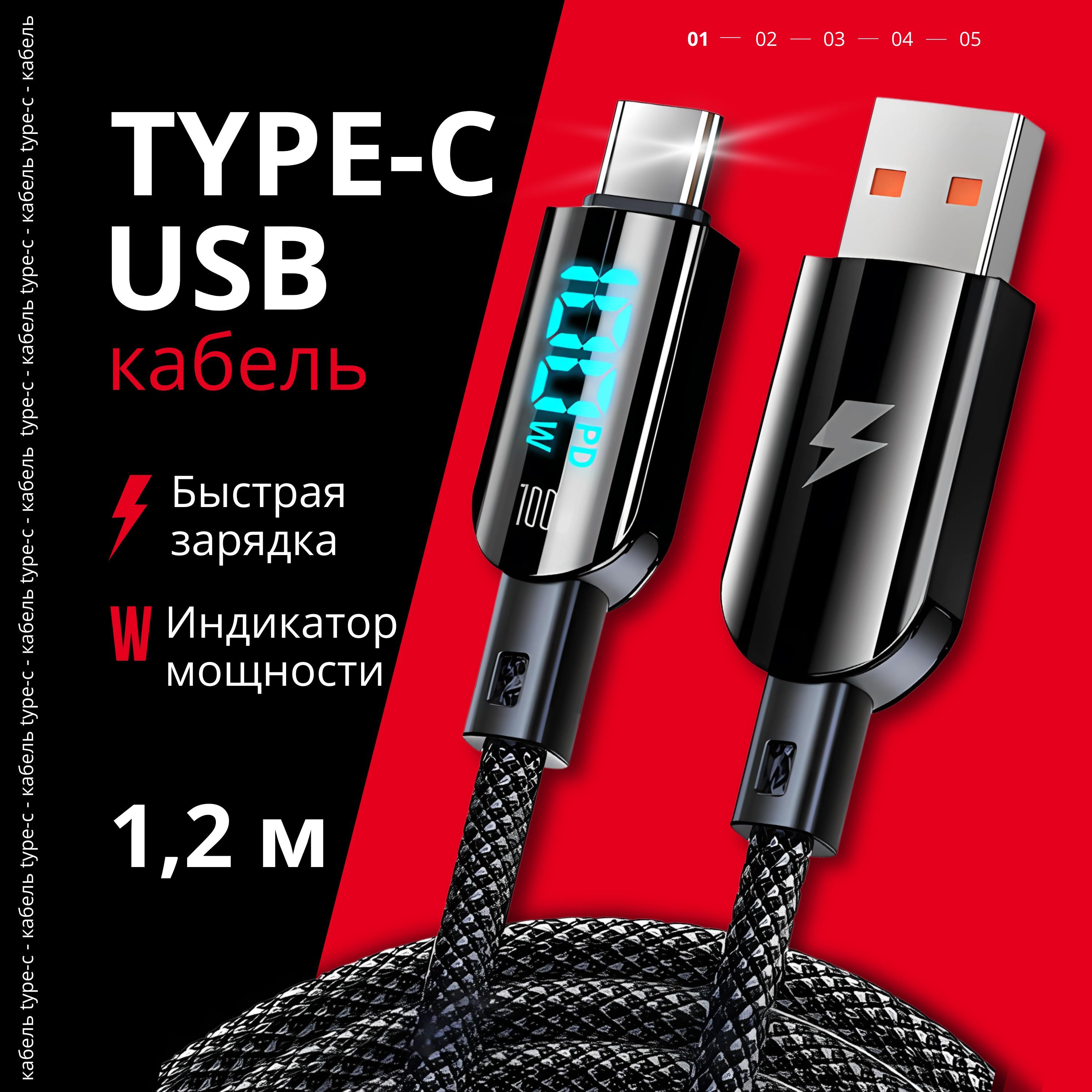 VegaVIPКабельдлямобильныхустройствUSB2.0Type-A/USBType-C,1.2м,черный