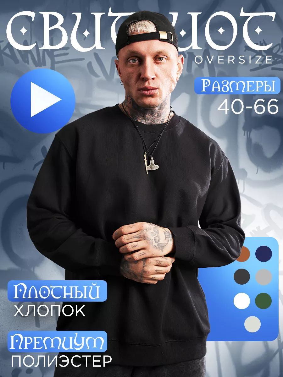 Свитшот AM-ME...