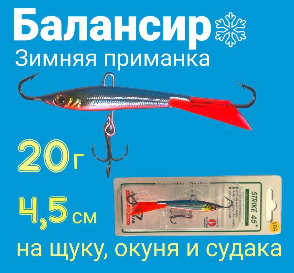 COLUMBIA fishing company Балансир рыболовный, 20 г