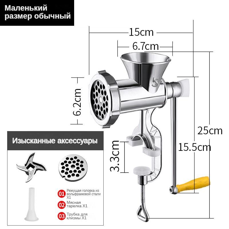 Бытовая мясорубка для клизмы с ручным приводом
