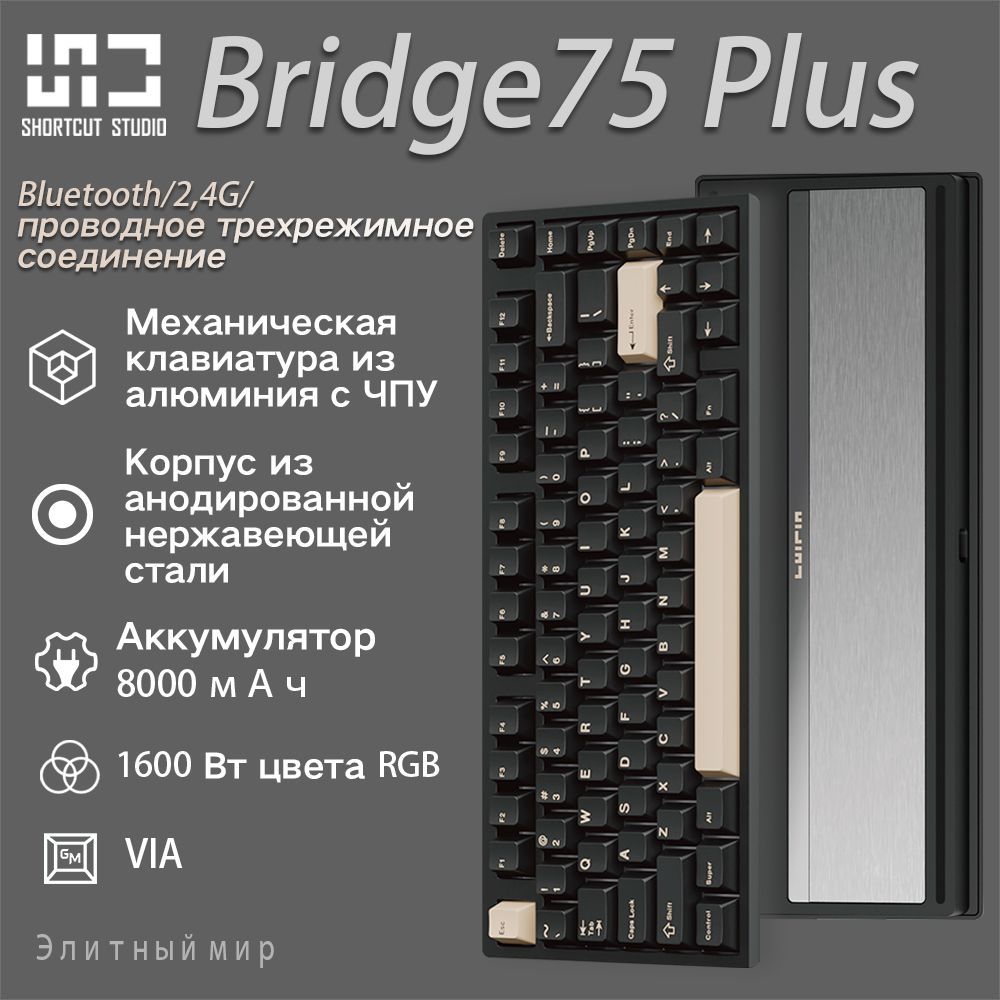 ShortcutstudioИгроваяклавиатурабеспроводнаяBridge75Plusбеспроводная,Анодированныймеханическаяклавиатура,Английскаяраскладка,черный