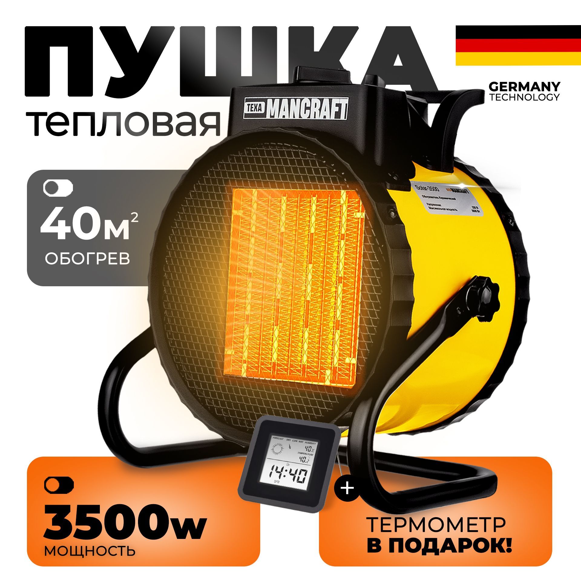 MANCRAFT Тепловая пушка Электрическая, 3500Вт