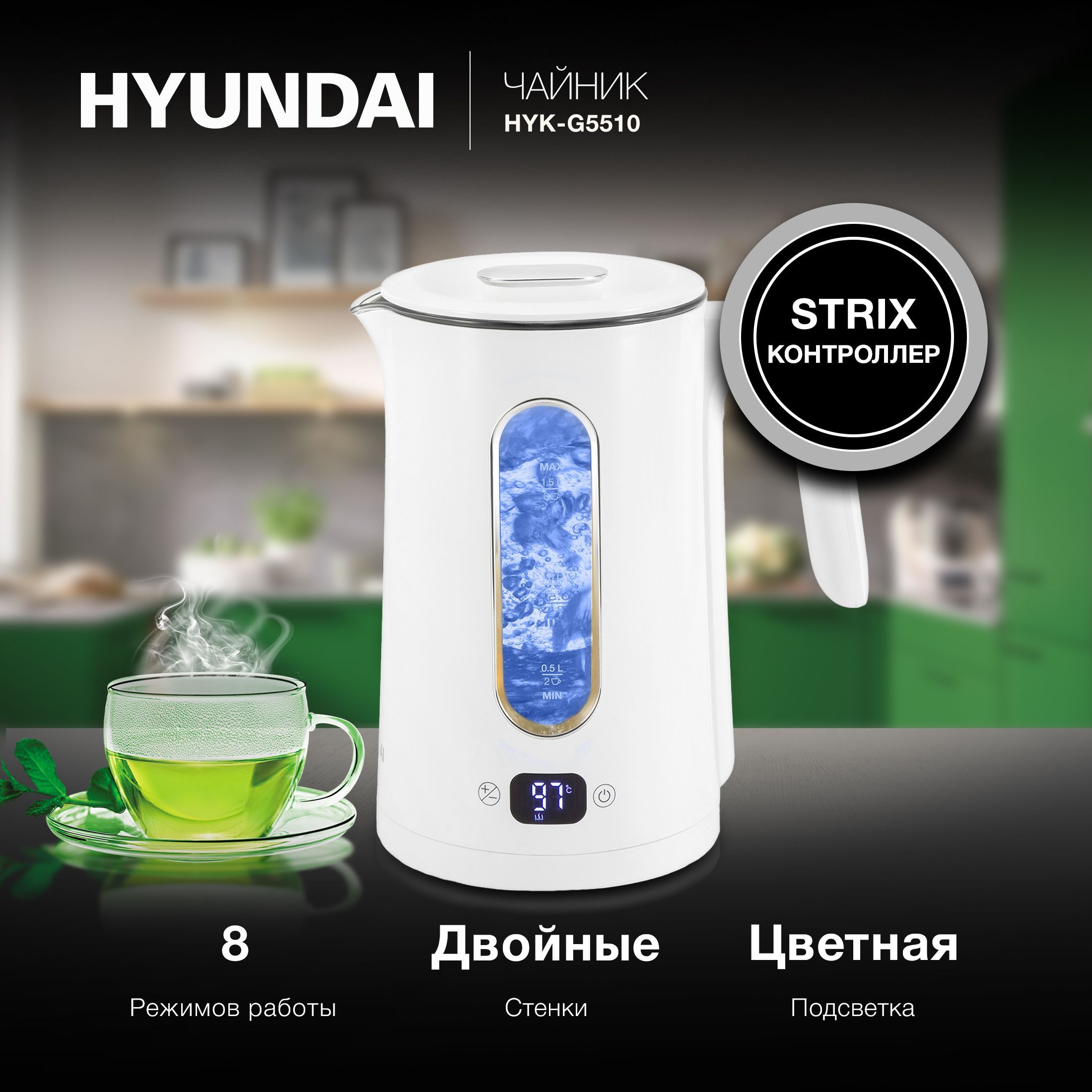 Чайник Hyundai HYK-G5510 1.5л. 2200Вт белый/прозрачный (стекло)