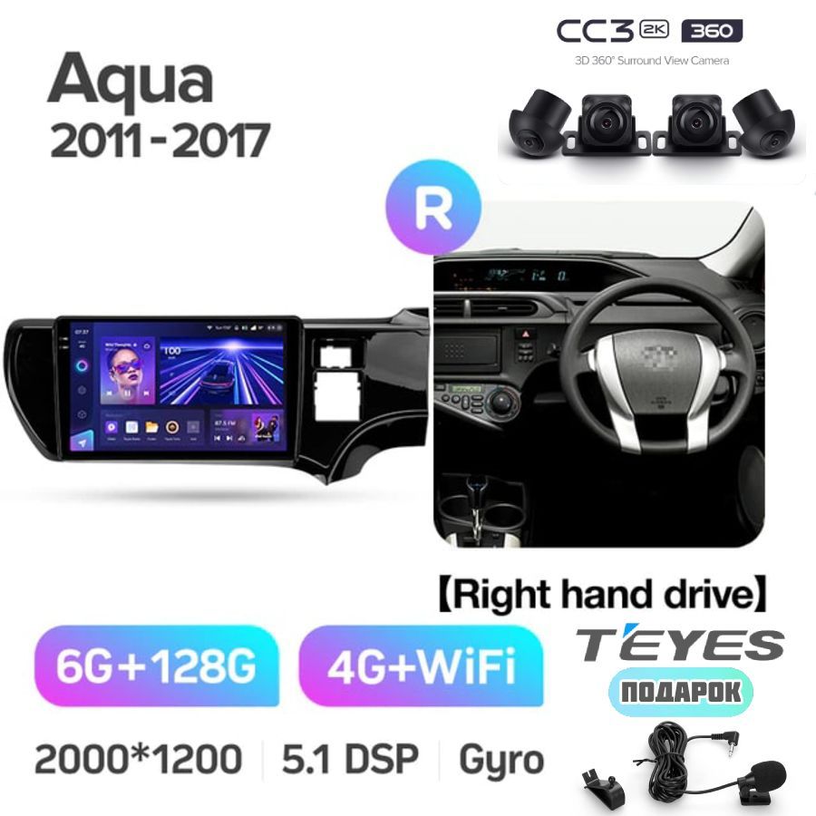 Магнитола TEYES Toyota Aqua 2011-2017 (Правый руль) CC3 2K 360 6/128GB, с системой кругового обзора и камерами 360, Android 10, QLED экран, TDA7851, голосовое управление