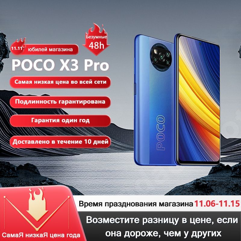 XiaomiСмартфонx3proGlobal6/128ГБ,синий