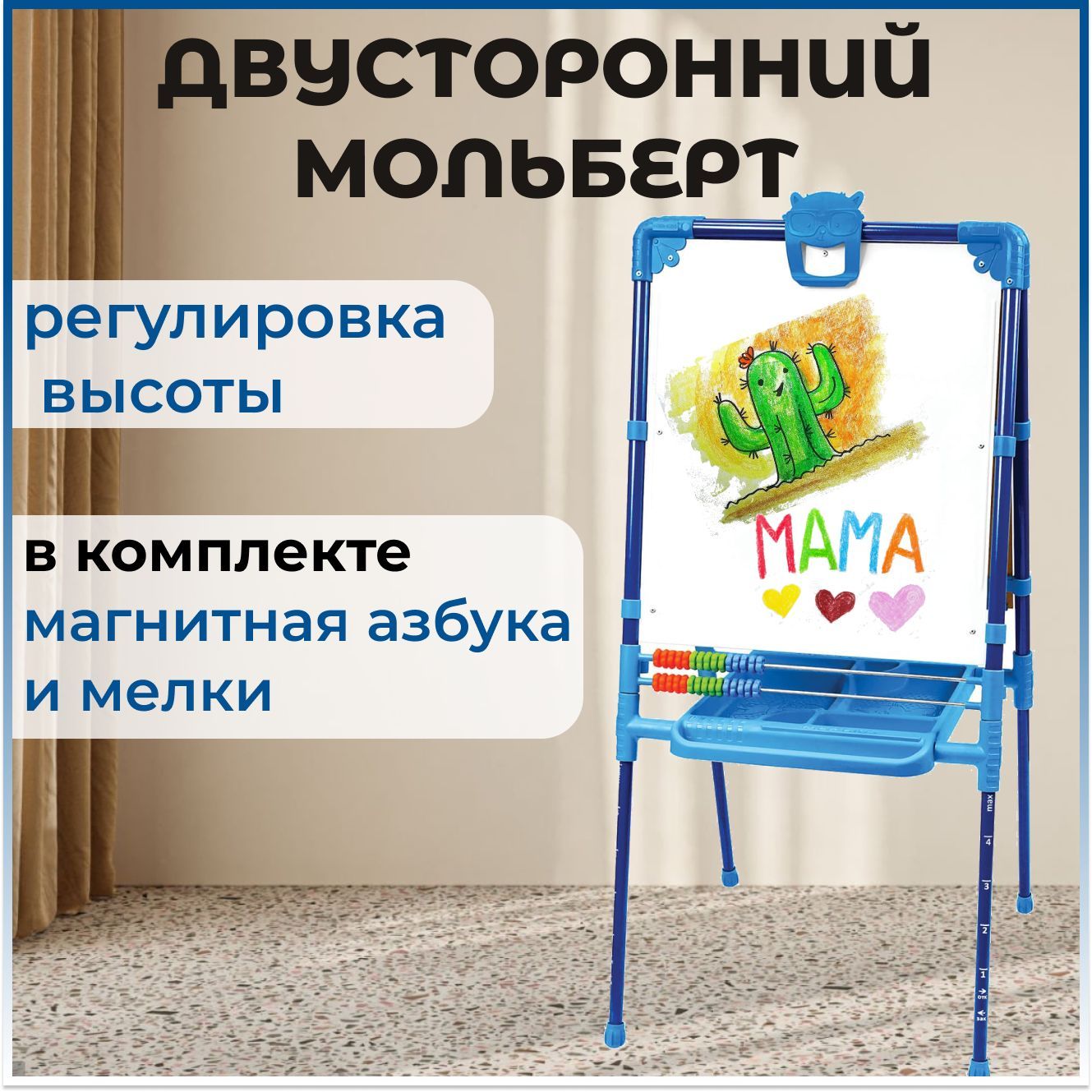 Детский мольберт двусторонний Nika kids с мелками и магнитной азбукой для развития творчества