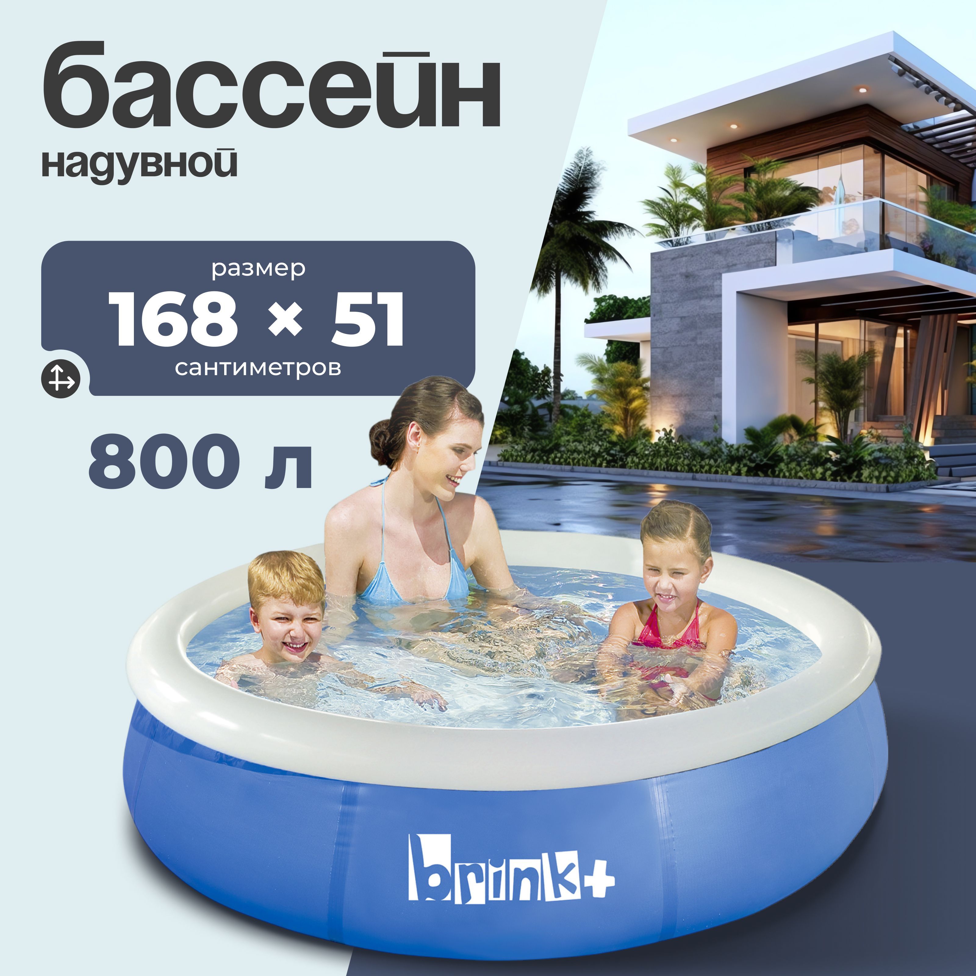 Бассейн надувной Bestway "Fast Set" , размер 168 x 51 см, 57405