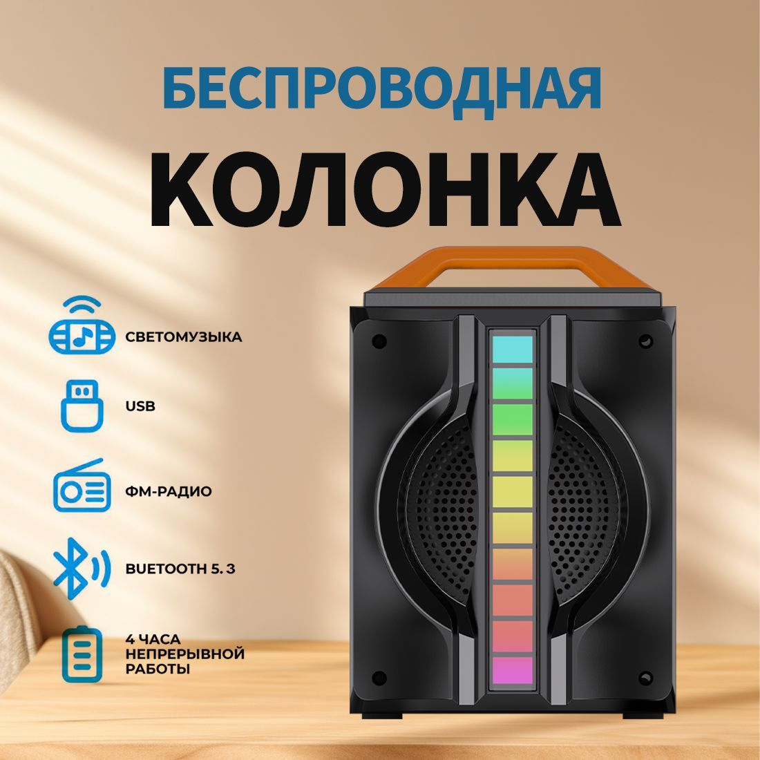 Колонка портативная блютуз Brodu, беспроводная музыкальная Bluetooth колонка с LED подсветкой