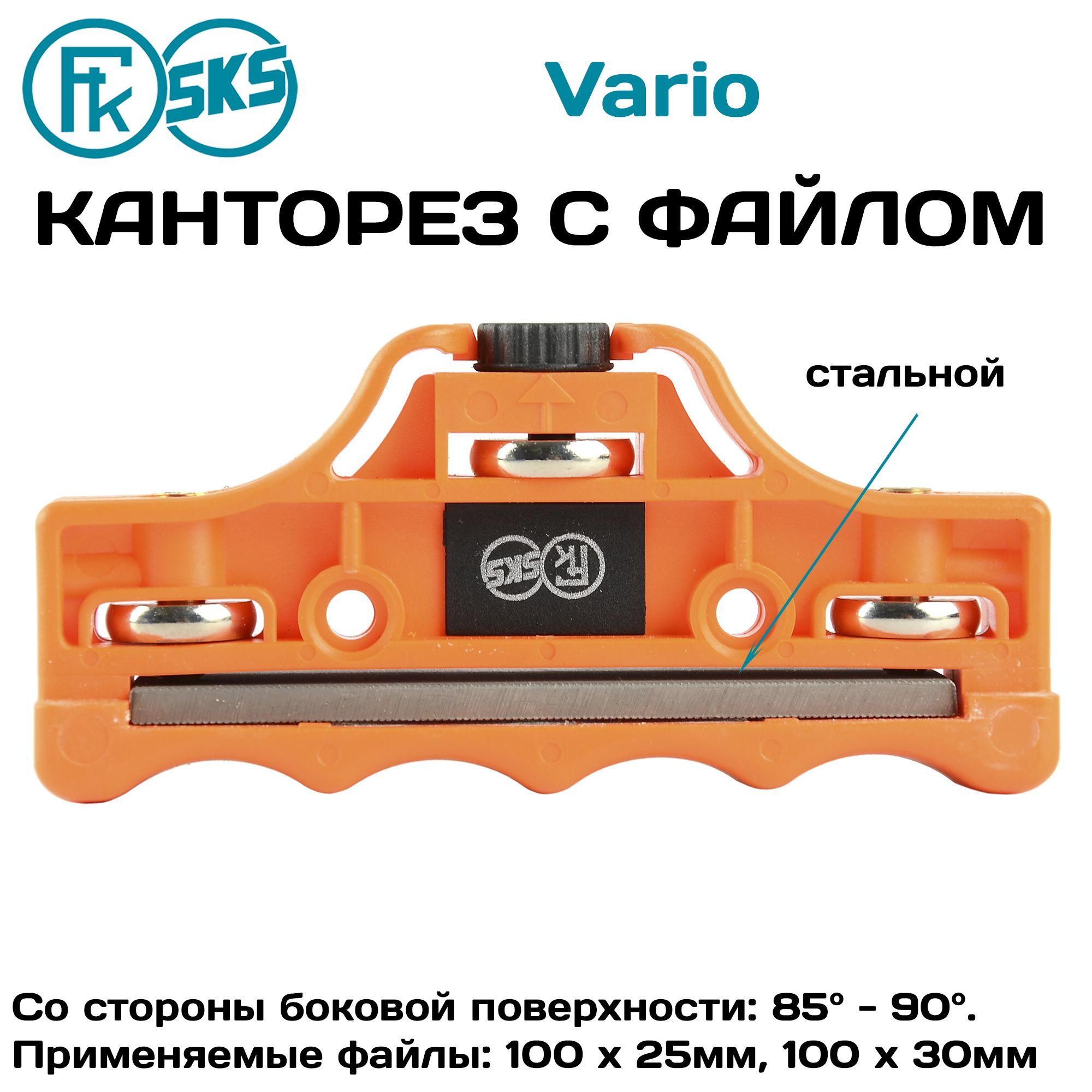 Канторез Kunzmann Vario, углы заточки канта 85-90 градусов