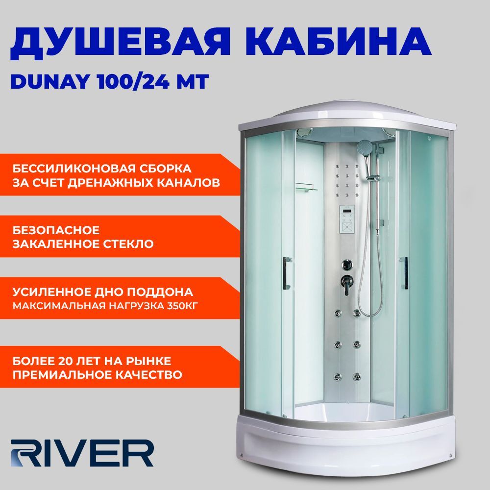 Душевая кабина River DUNAY 100/24 МТ