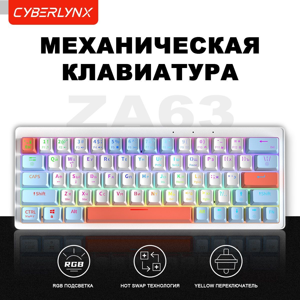 CyberLynxИгроваяклавиатурапроводнаяCyberlynxZA63клавиатурадлякомпьютераноутбукамеханическая,переключателиTNTYELLOW,белыйинебесно-голубой,эргономичная(60%Ультракомпактная),(Linear),Русскаяраскладка,белый,оранжевый