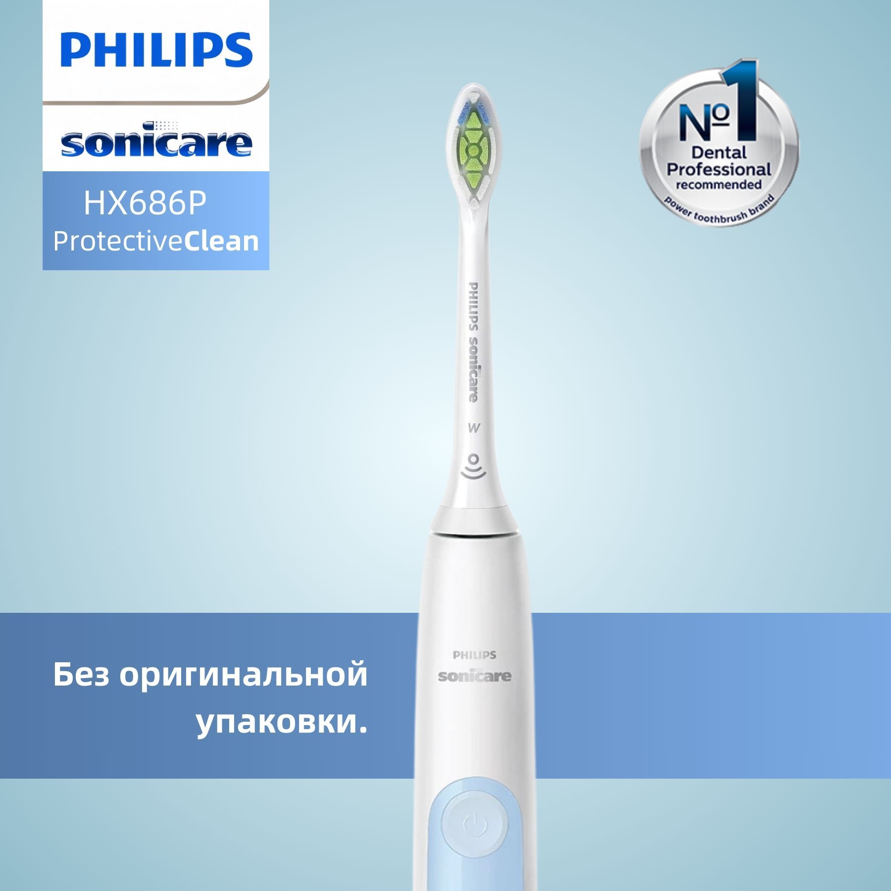 Philips Электрическая зубная щетка Sonicare ProtectiveClean 4500 HX686P, звуковая зубная щетка, белый